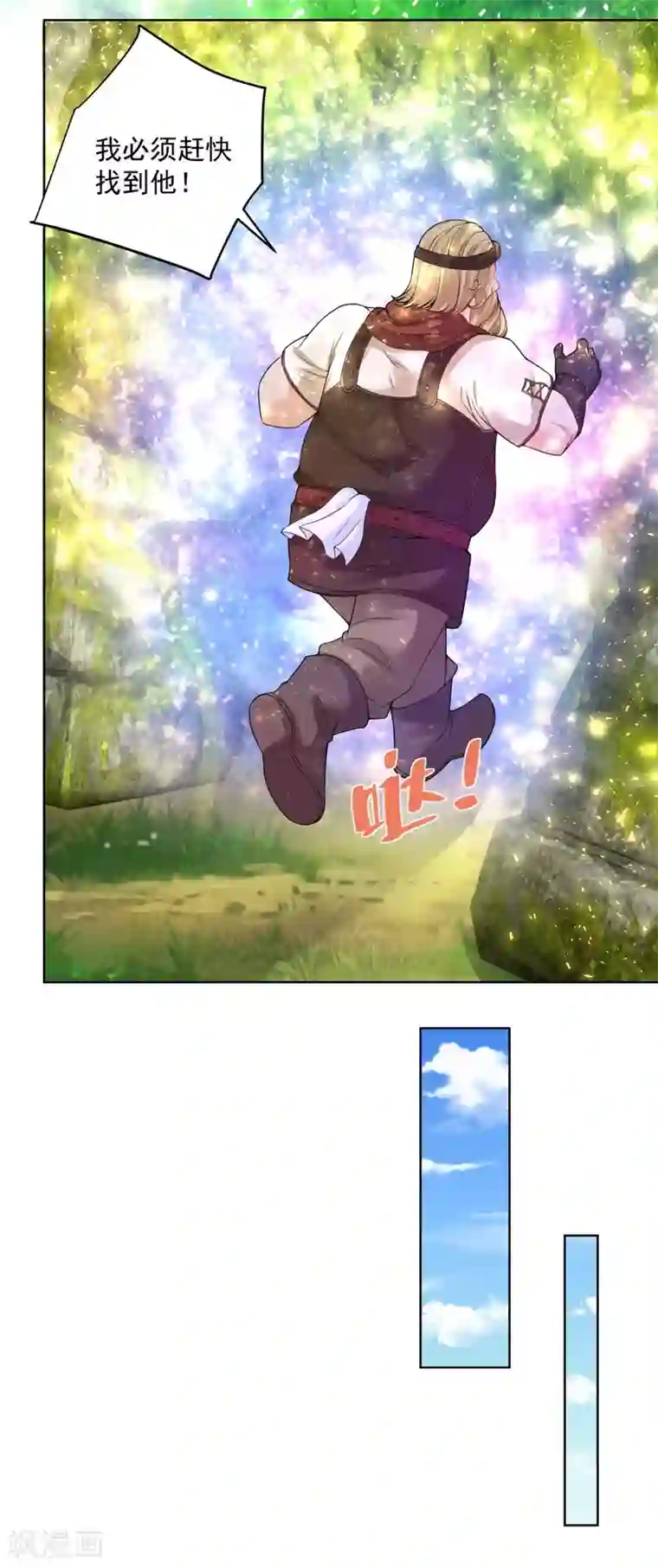 想成为废柴的公爵小姐第108话 去掉祝福的诅咒