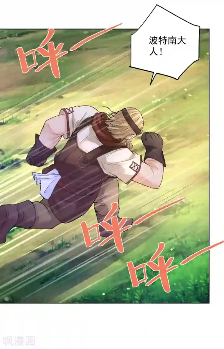 想成为废柴的公爵小姐第108话 去掉祝福的诅咒