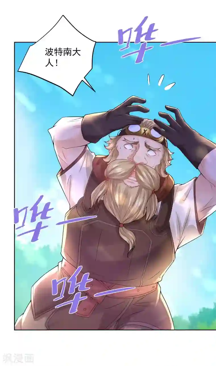 想成为废柴的公爵小姐第108话 去掉祝福的诅咒