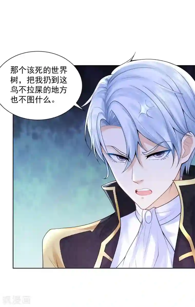 想成为废柴的公爵小姐第108话 去掉祝福的诅咒