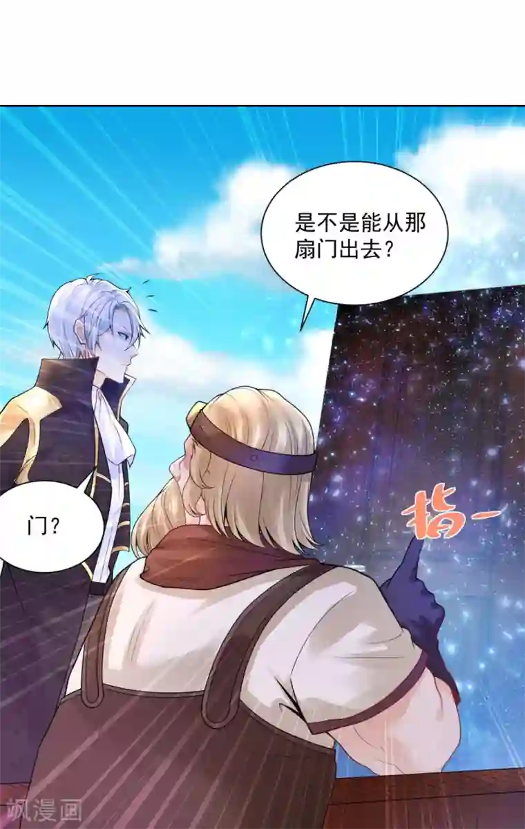 想成为废柴的公爵小姐第108话 去掉祝福的诅咒