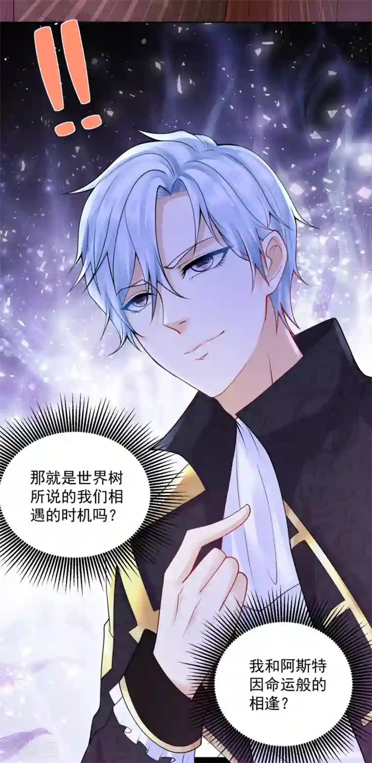 想成为废柴的公爵小姐第108话 去掉祝福的诅咒