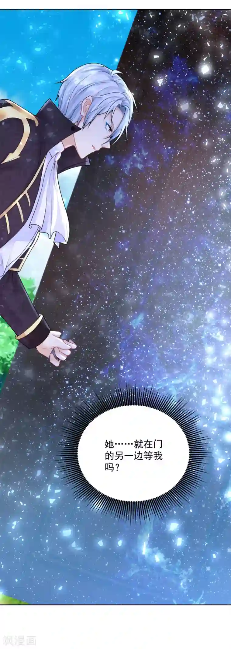 想成为废柴的公爵小姐第108话 去掉祝福的诅咒