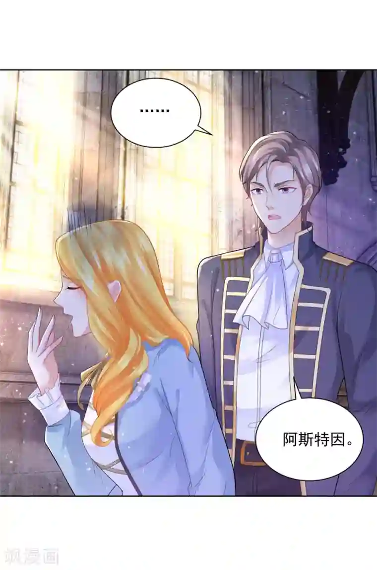 想成为废柴的公爵小姐第108话 去掉祝福的诅咒