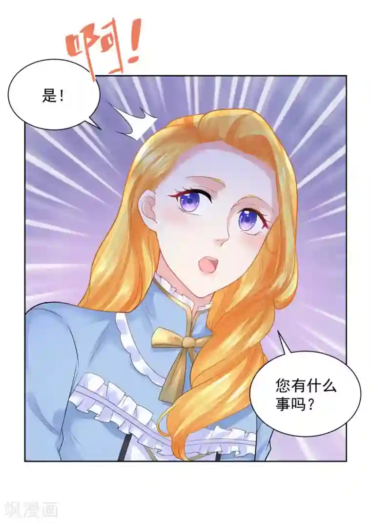 想成为废柴的公爵小姐第108话 去掉祝福的诅咒