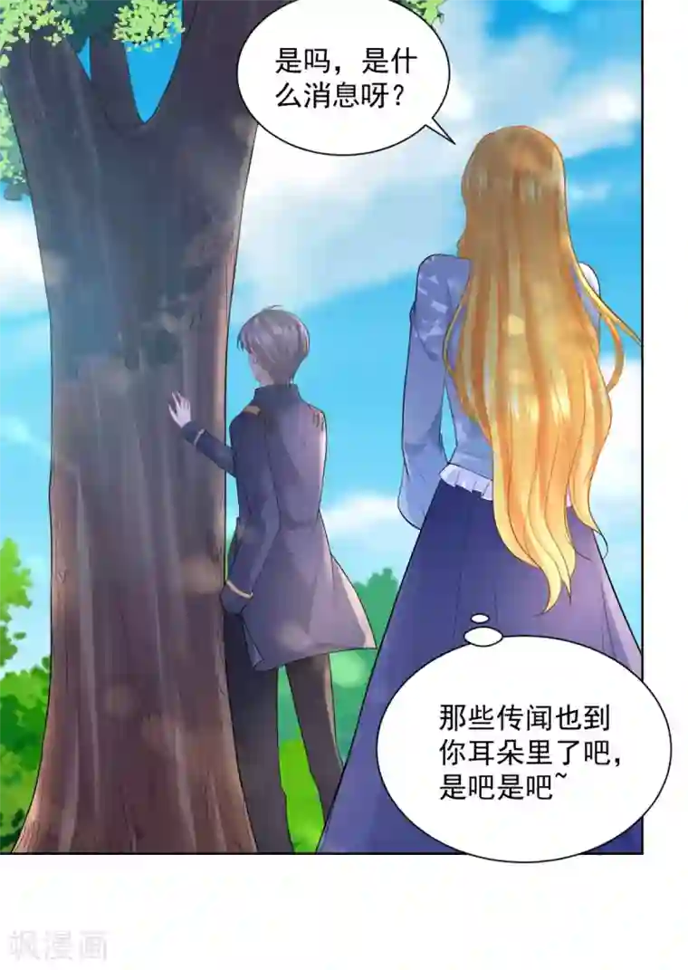 想成为废柴的公爵小姐第108话 去掉祝福的诅咒