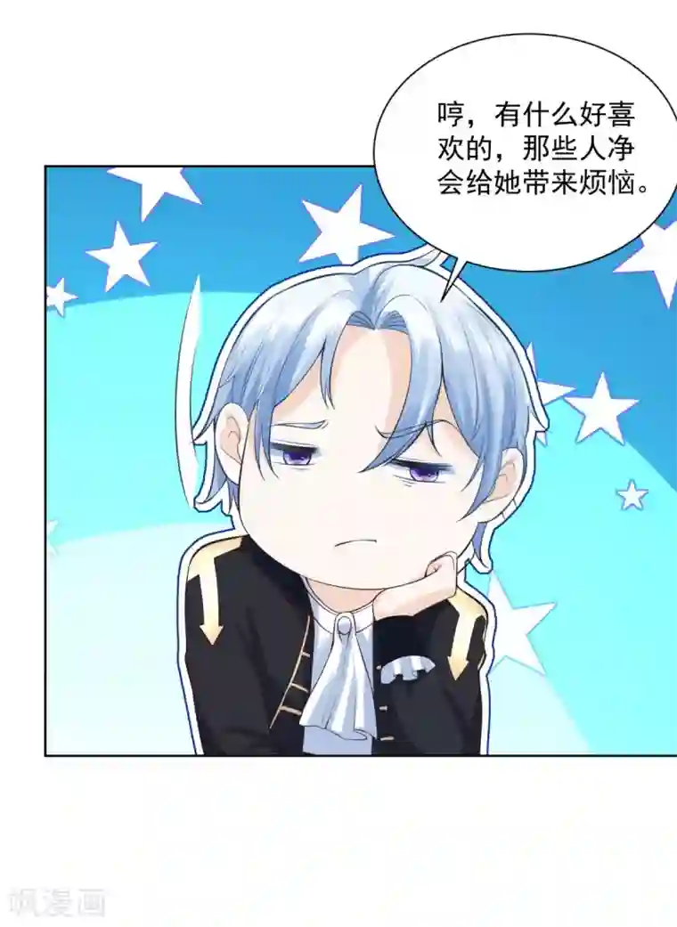 想成为废柴的公爵小姐第109话 德沃夫的建议