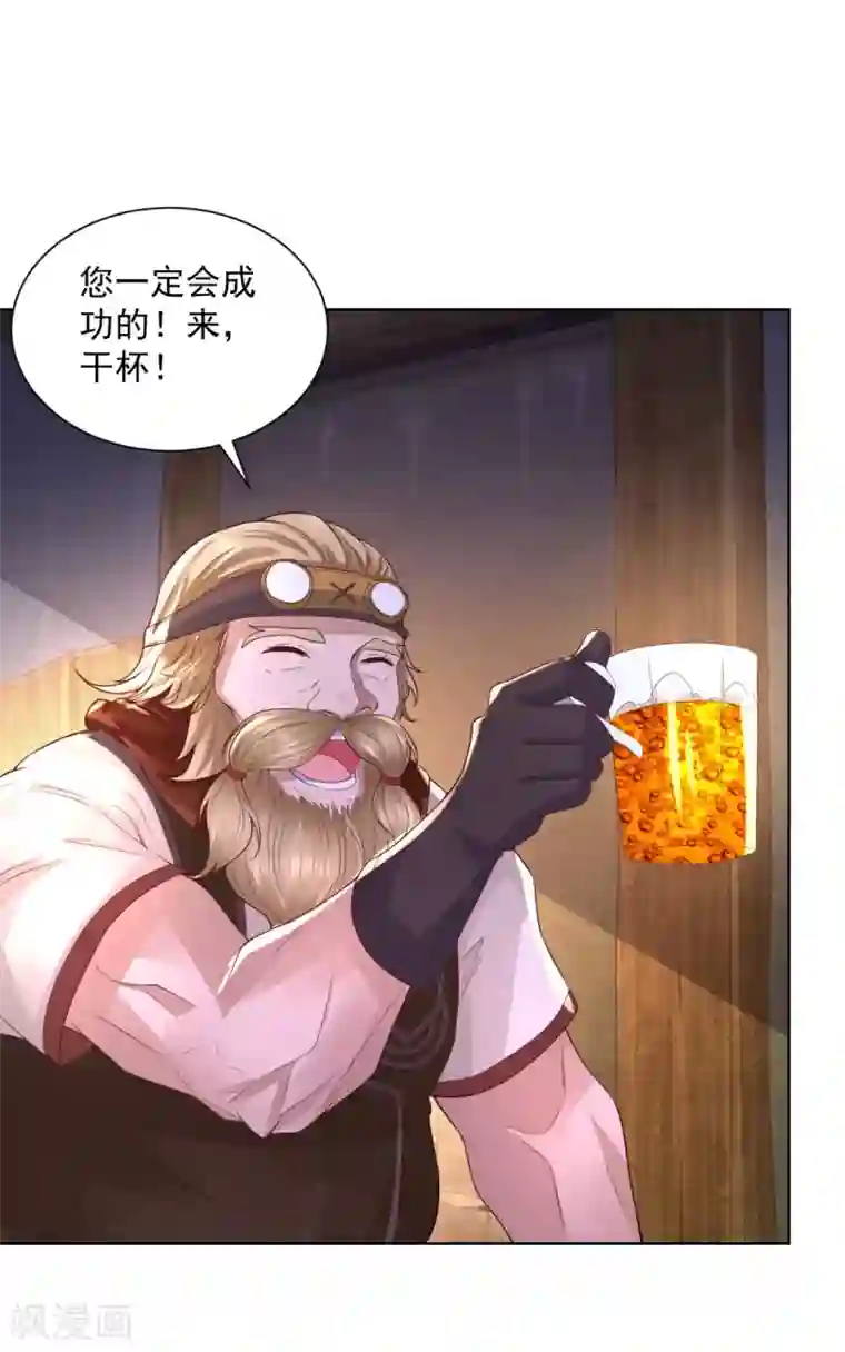 想成为废柴的公爵小姐第109话 德沃夫的建议