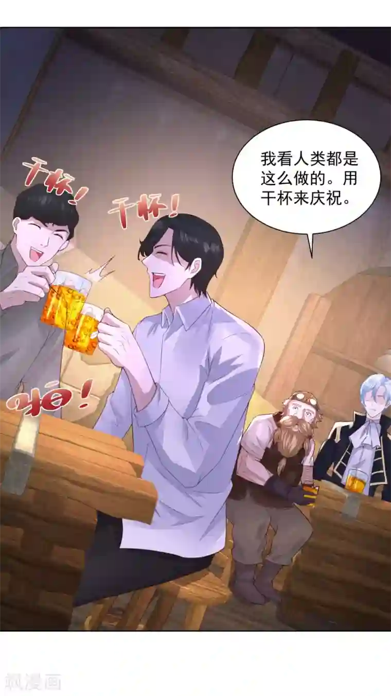 想成为废柴的公爵小姐第109话 德沃夫的建议