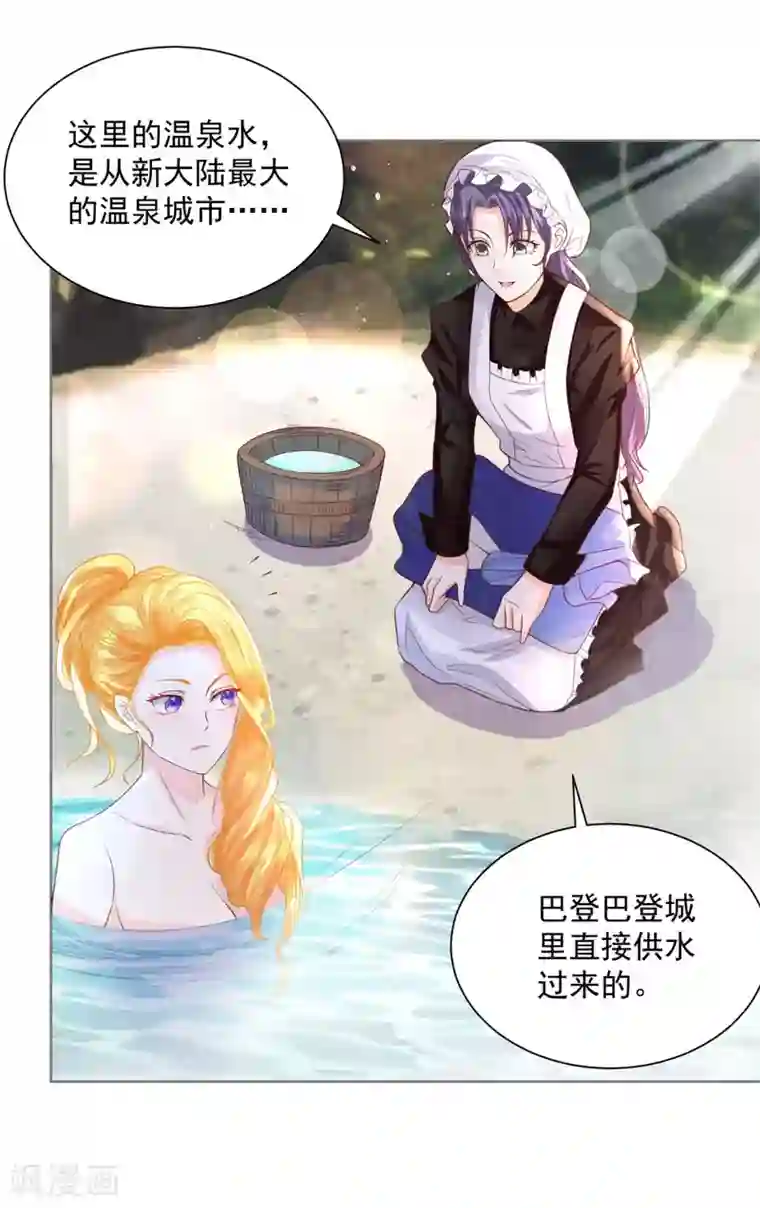 想成为废柴的公爵小姐第109话 德沃夫的建议