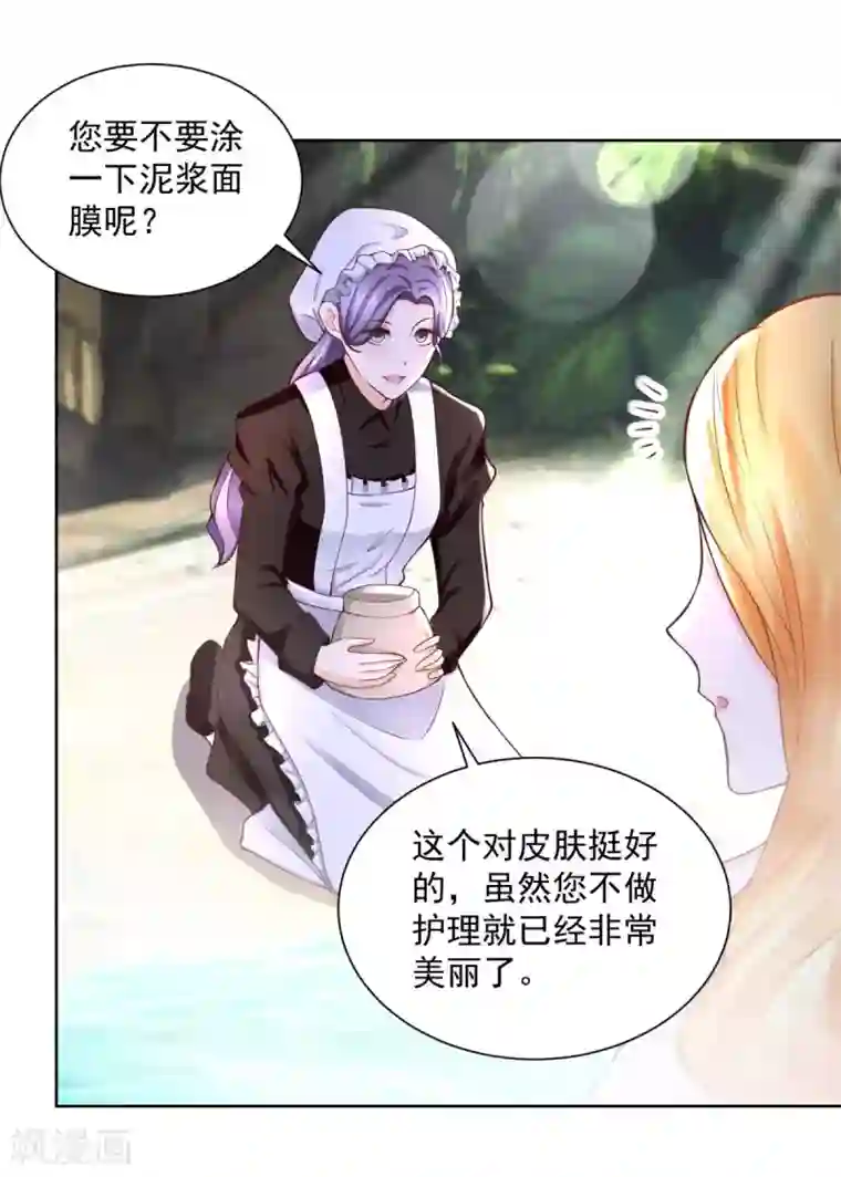 想成为废柴的公爵小姐第109话 德沃夫的建议