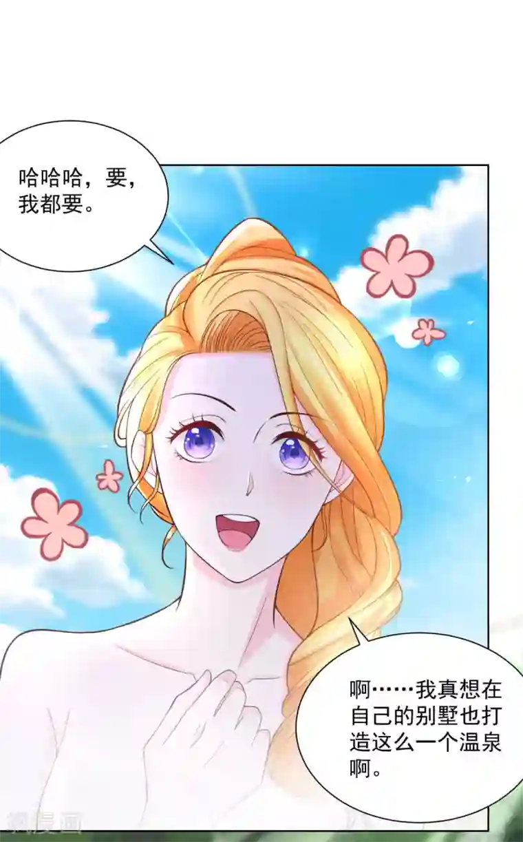 想成为废柴的公爵小姐第109话 德沃夫的建议