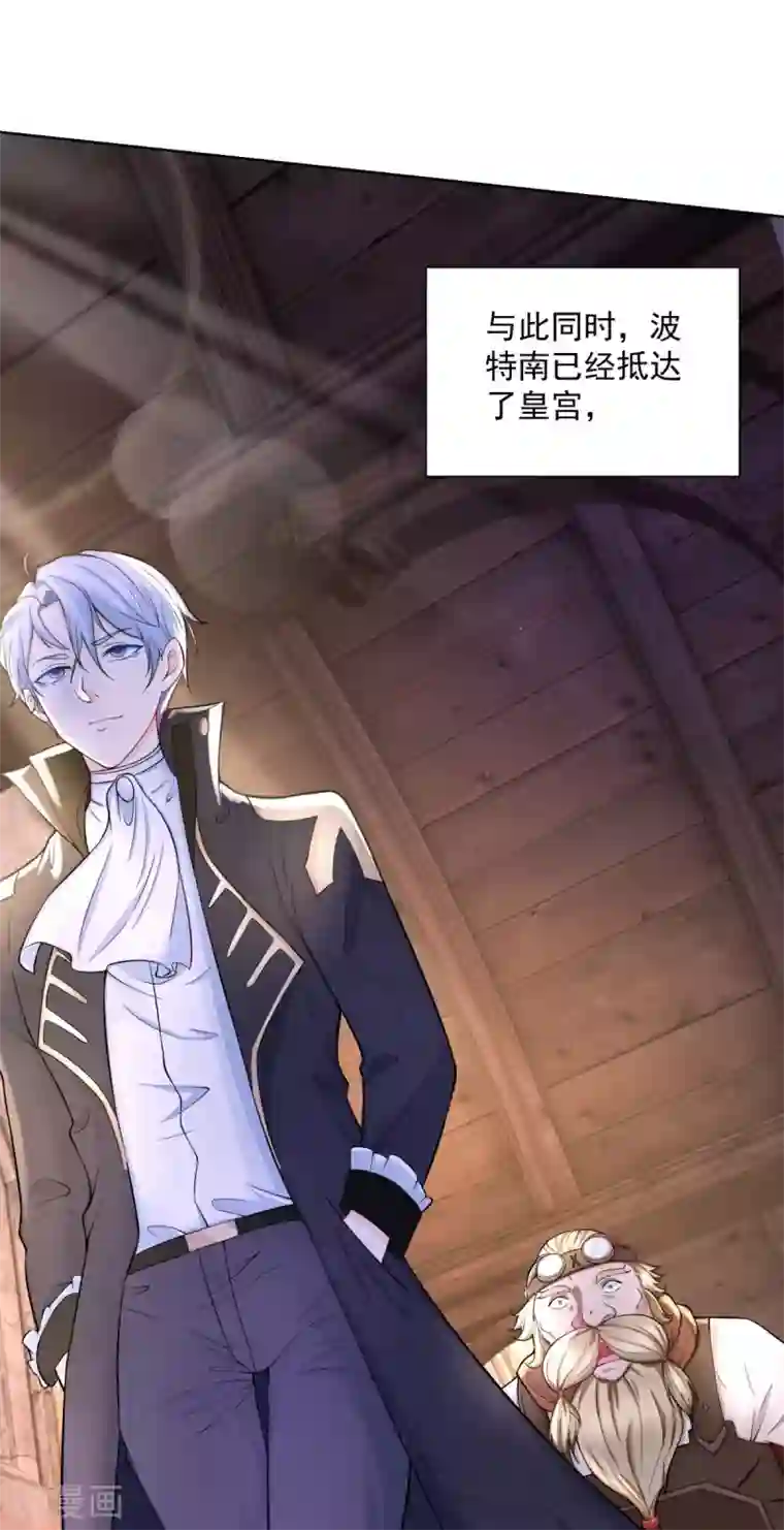 想成为废柴的公爵小姐第109话 德沃夫的建议