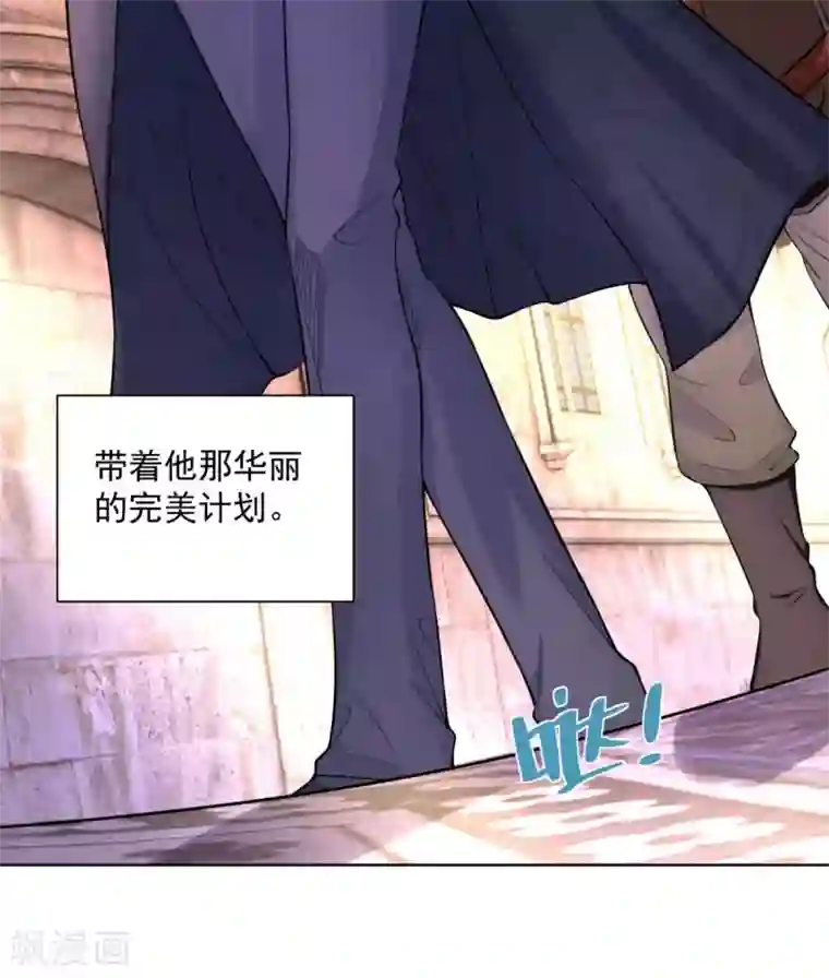 想成为废柴的公爵小姐第109话 德沃夫的建议