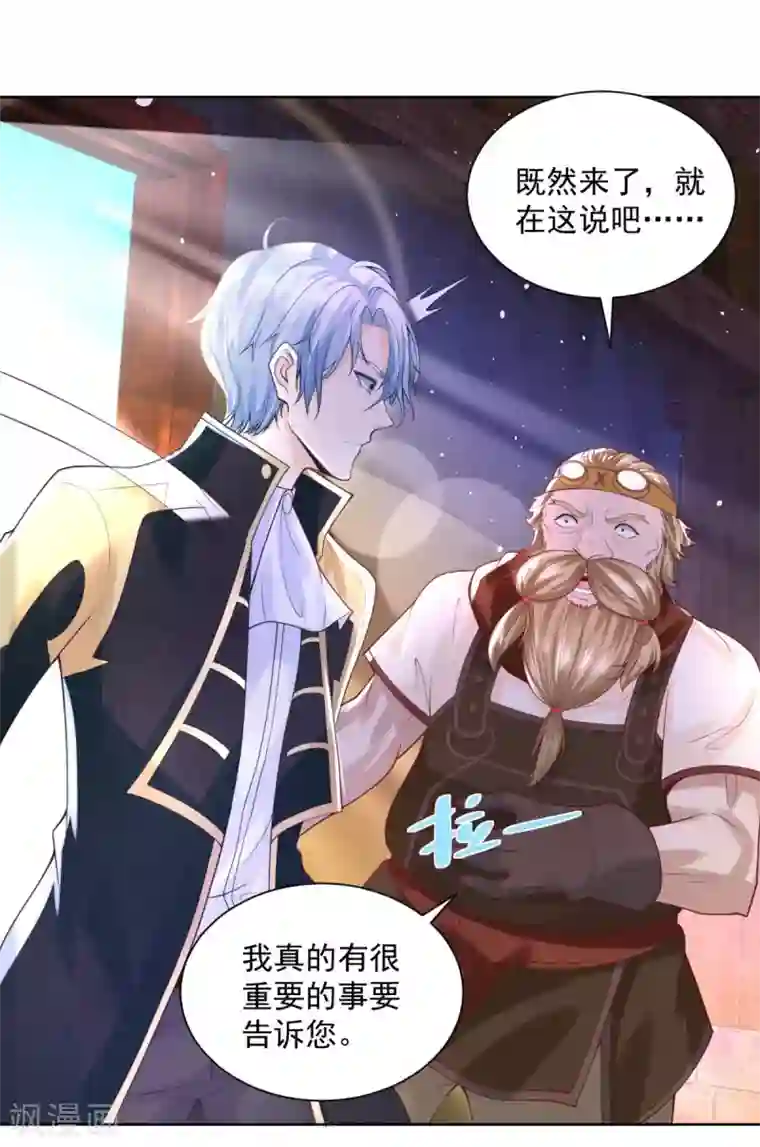 想成为废柴的公爵小姐第109话 德沃夫的建议