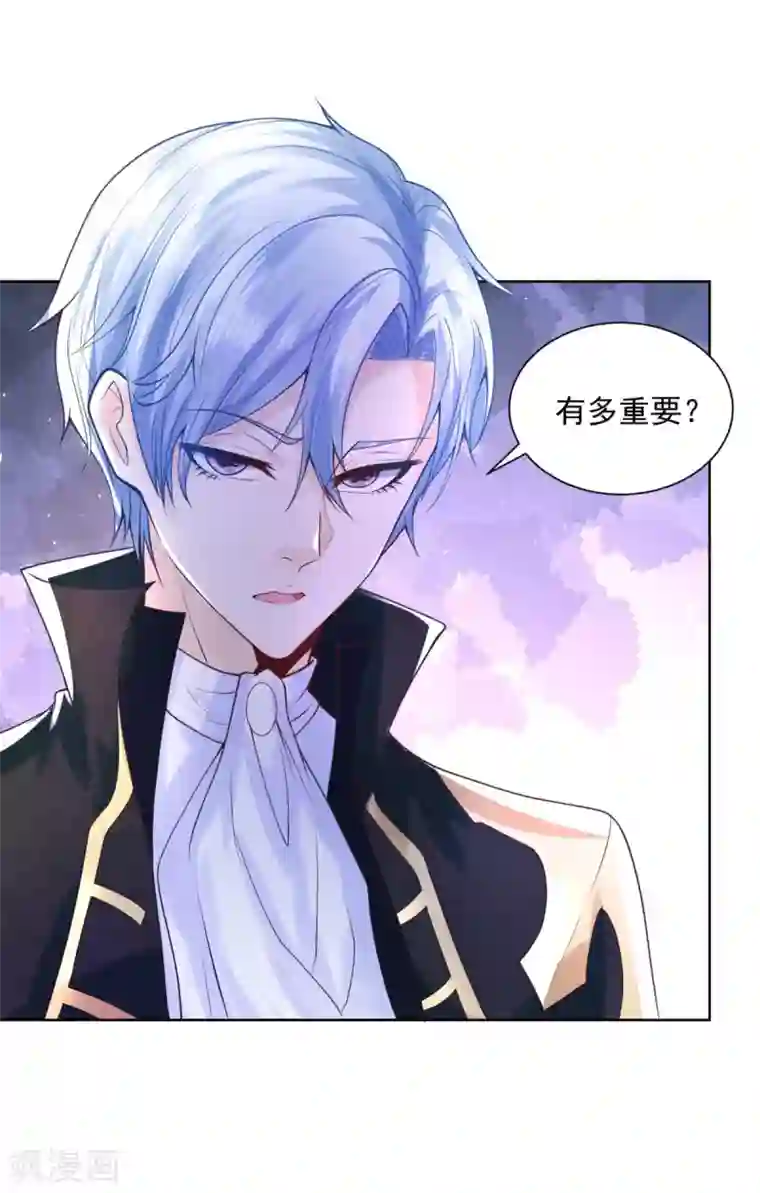 想成为废柴的公爵小姐第109话 德沃夫的建议