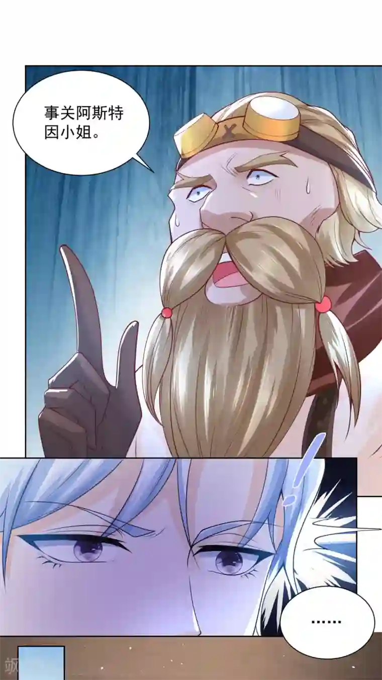 想成为废柴的公爵小姐第109话 德沃夫的建议