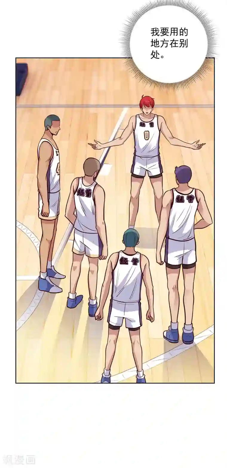 都市至尊系统第200话 篮球是五个人的游戏