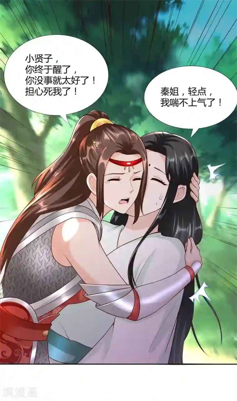 至尊重生第147话 阴阳圣地