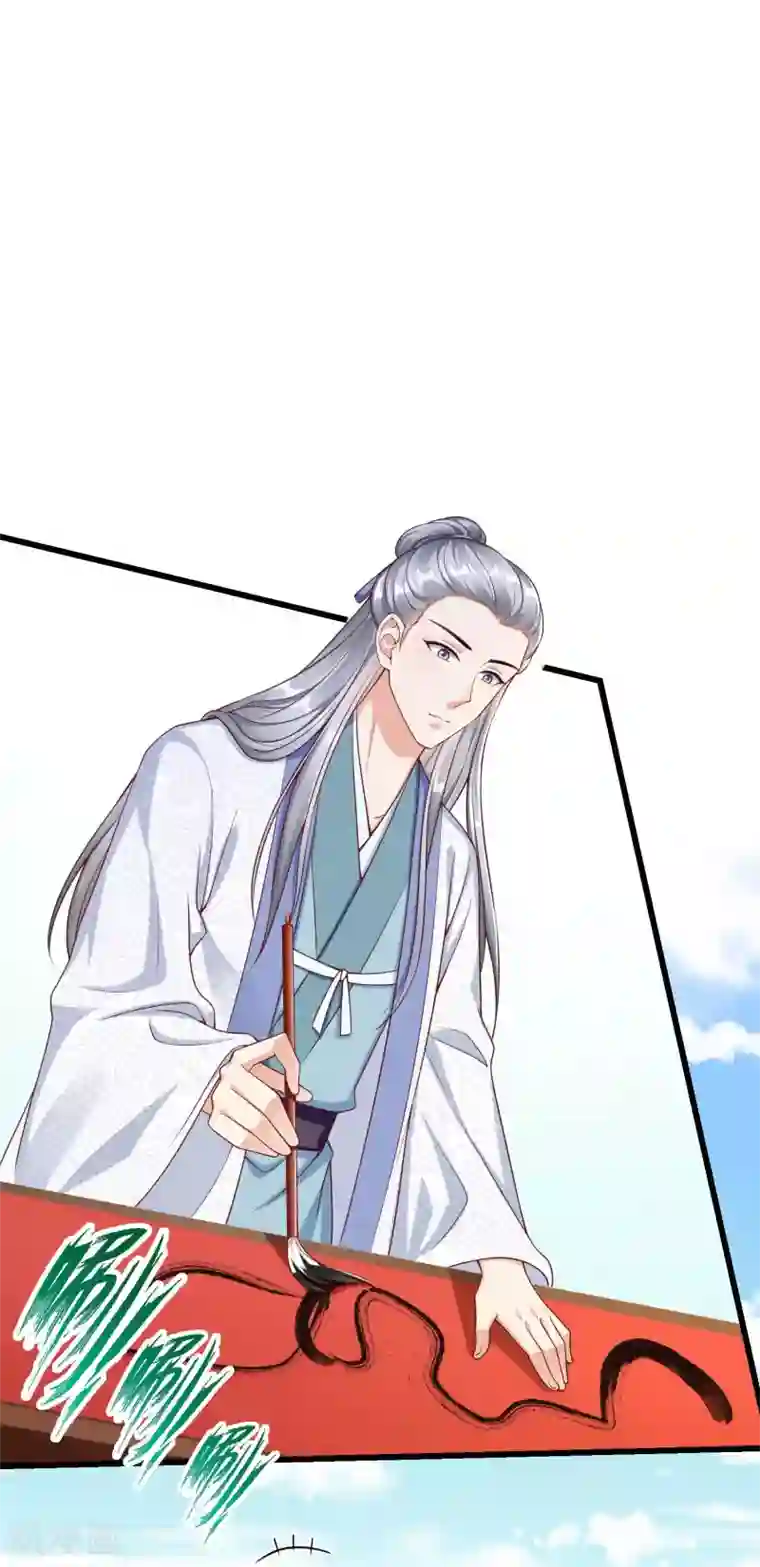 王妃是朵白莲花第45话 我非要她不可！