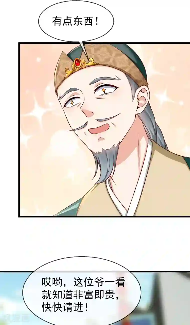 王妃是朵白莲花第45话 我非要她不可！