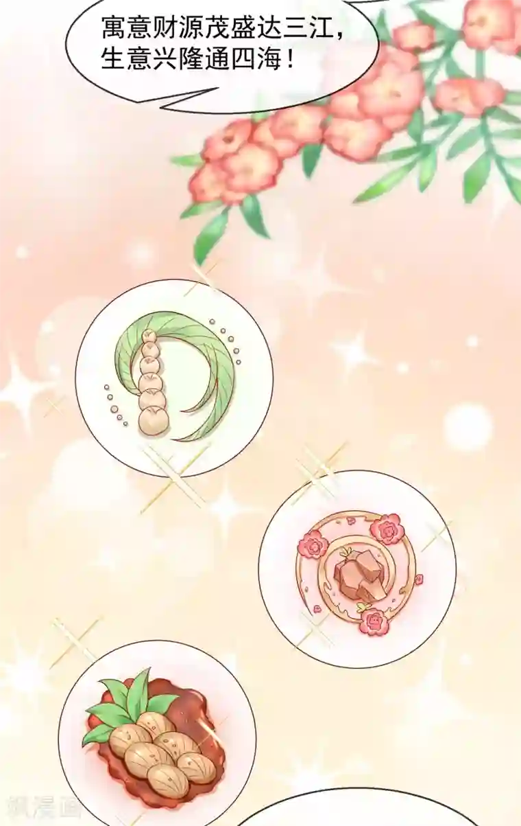 王妃是朵白莲花第45话 我非要她不可！