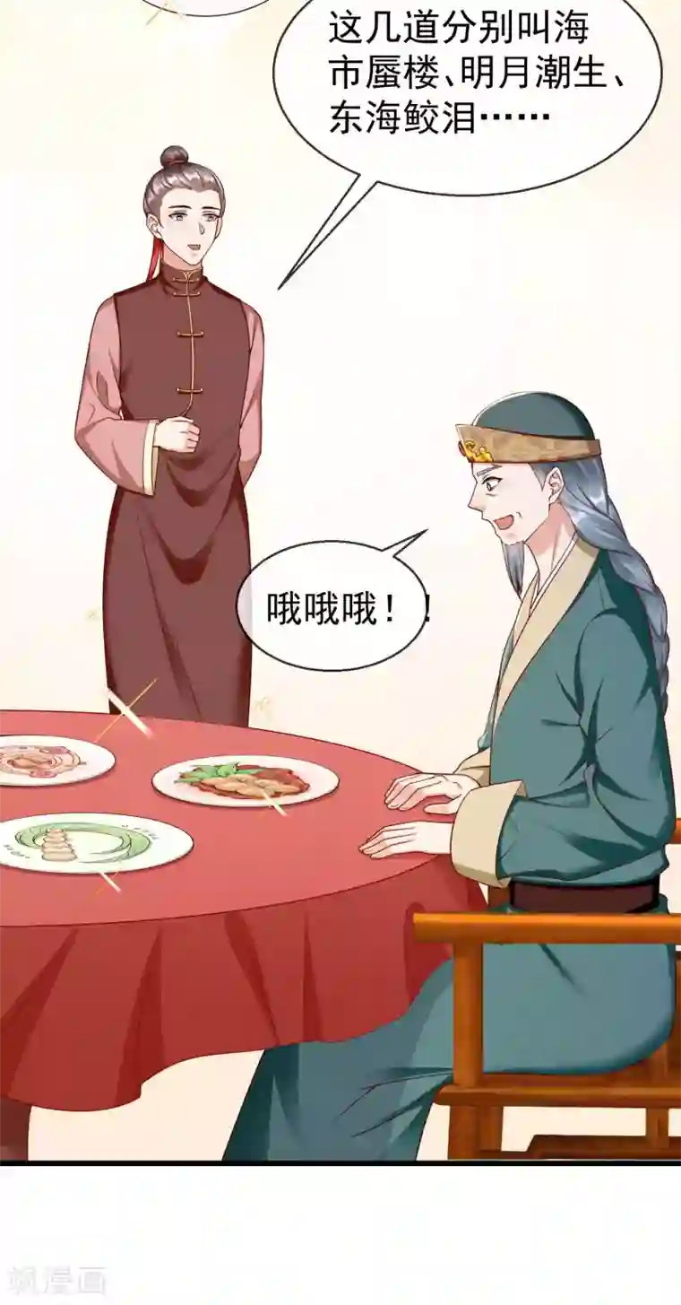 王妃是朵白莲花第45话 我非要她不可！