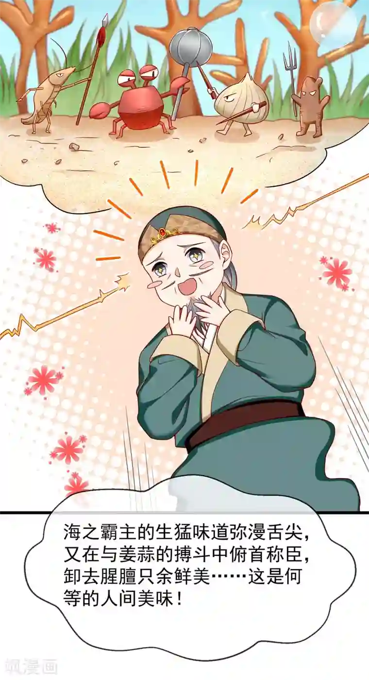 王妃是朵白莲花第45话 我非要她不可！