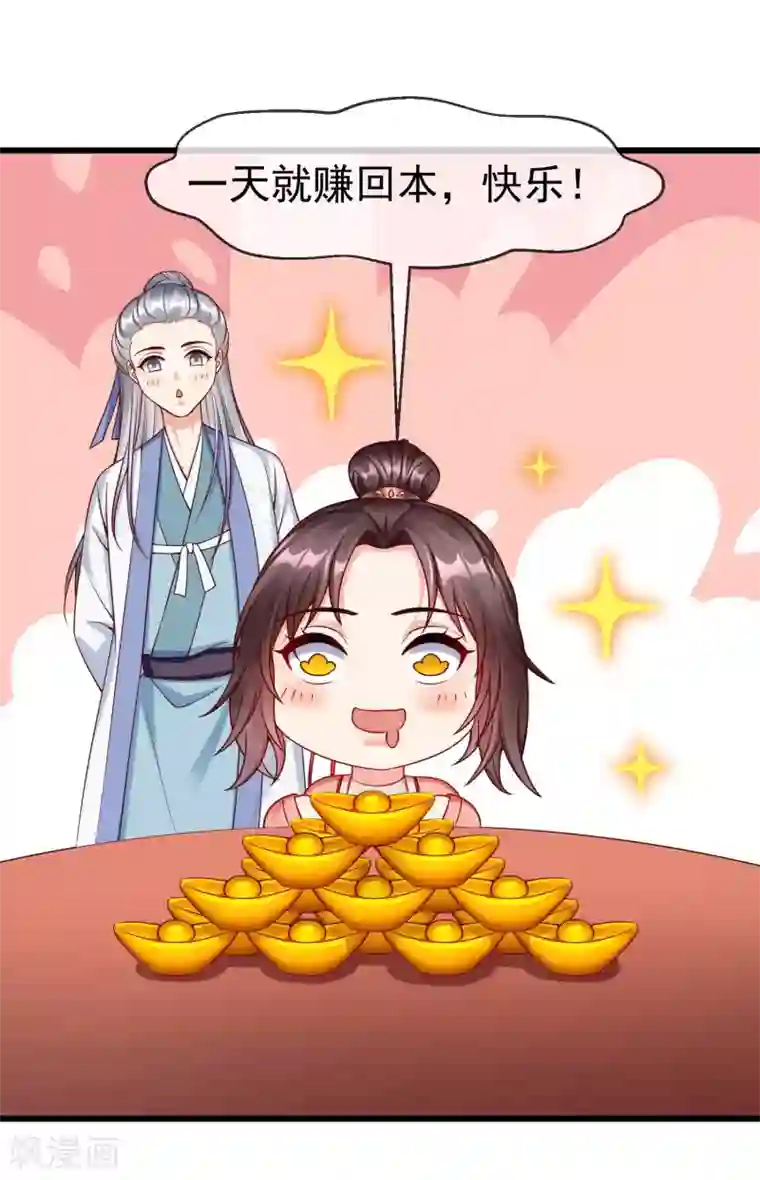 王妃是朵白莲花第45话 我非要她不可！