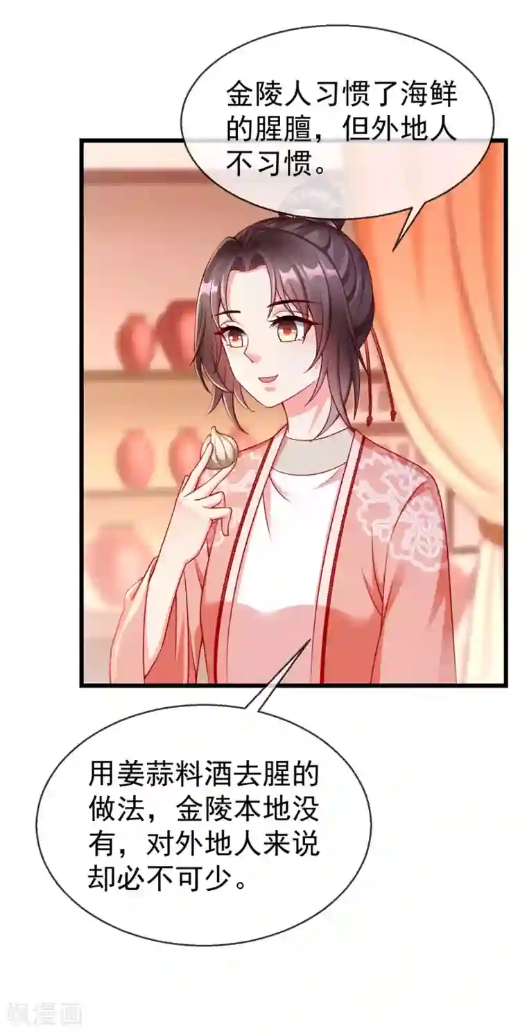 王妃是朵白莲花第45话 我非要她不可！