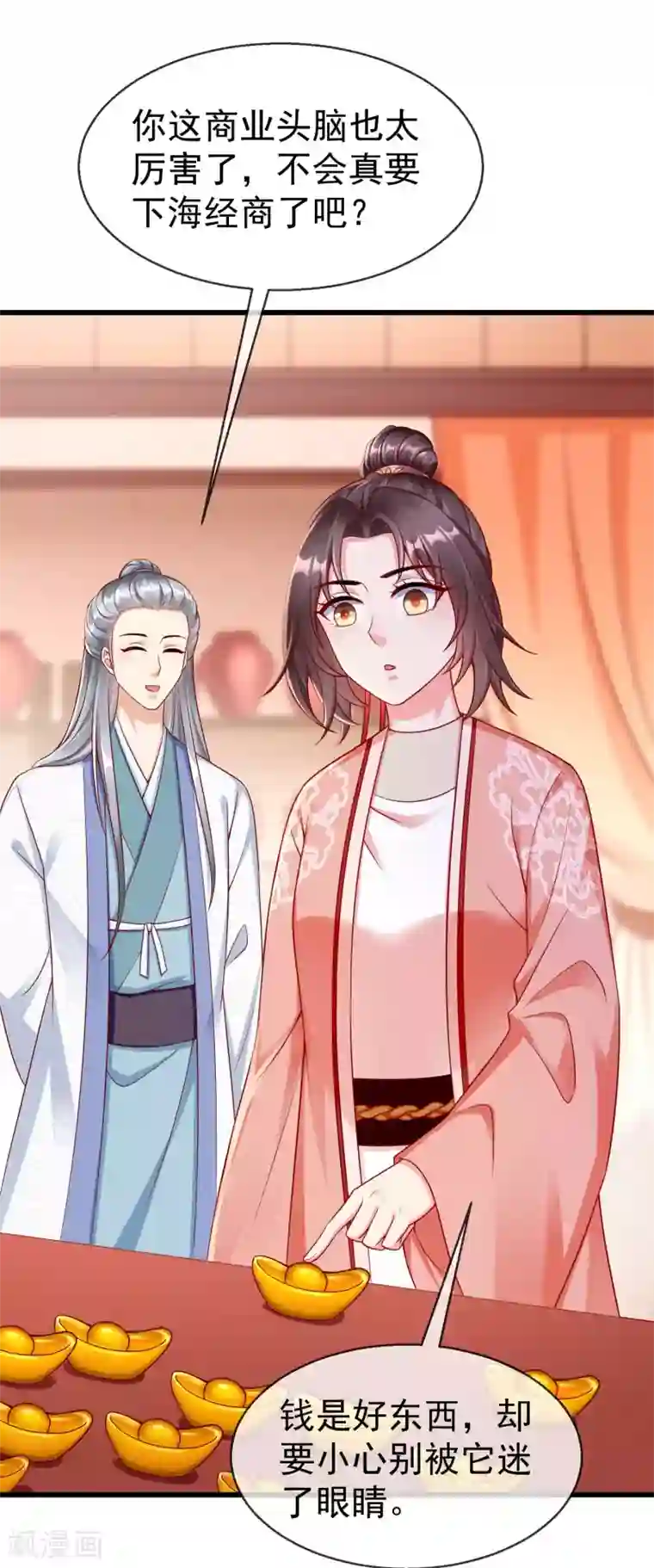 王妃是朵白莲花第45话 我非要她不可！