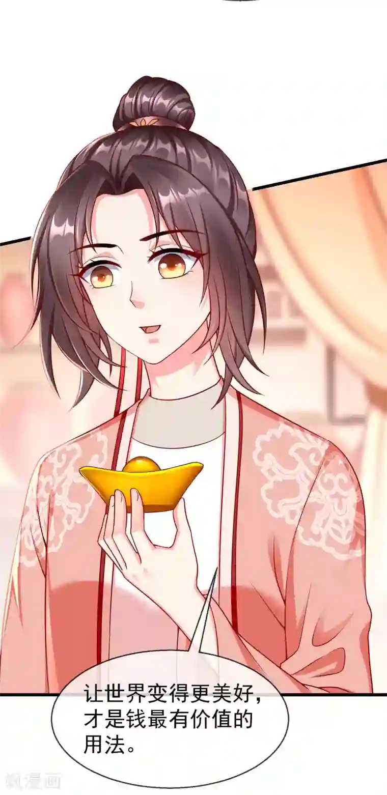 王妃是朵白莲花第45话 我非要她不可！