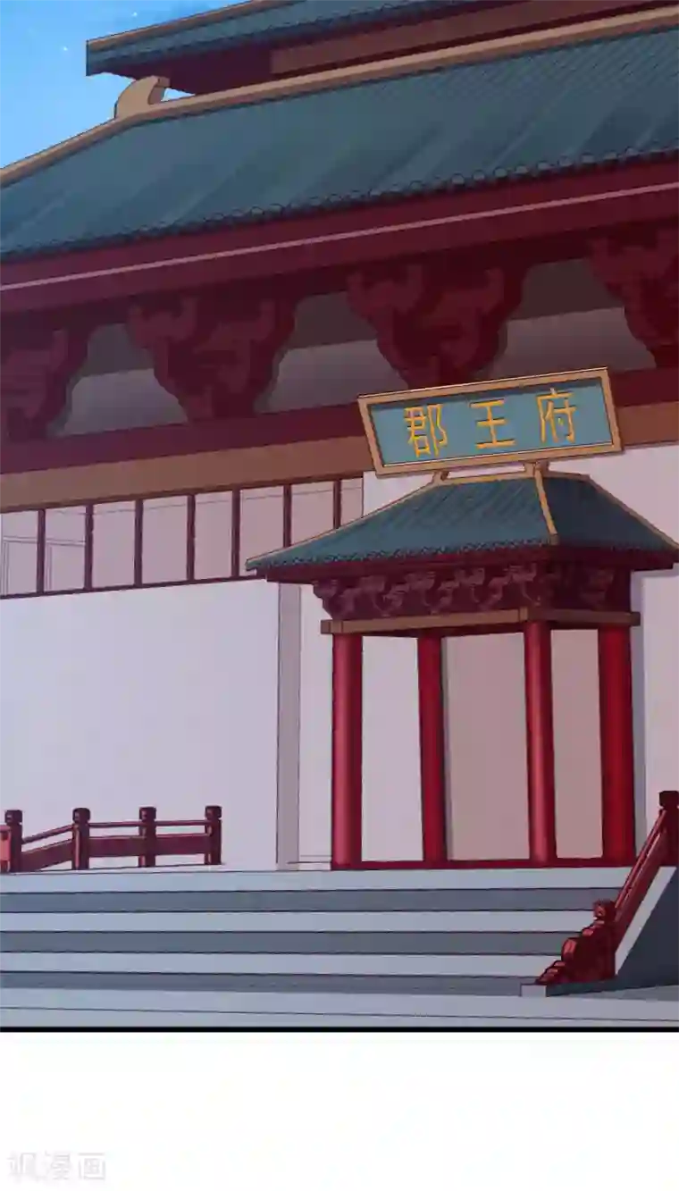 王妃是朵白莲花第45话 我非要她不可！