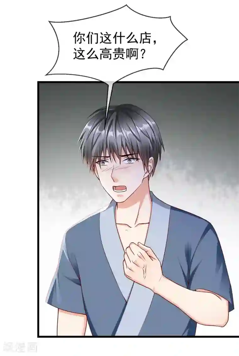 王妃是朵白莲花第45话 我非要她不可！