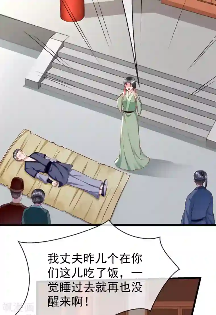 王妃是朵白莲花第46话 有人想找我们麻烦