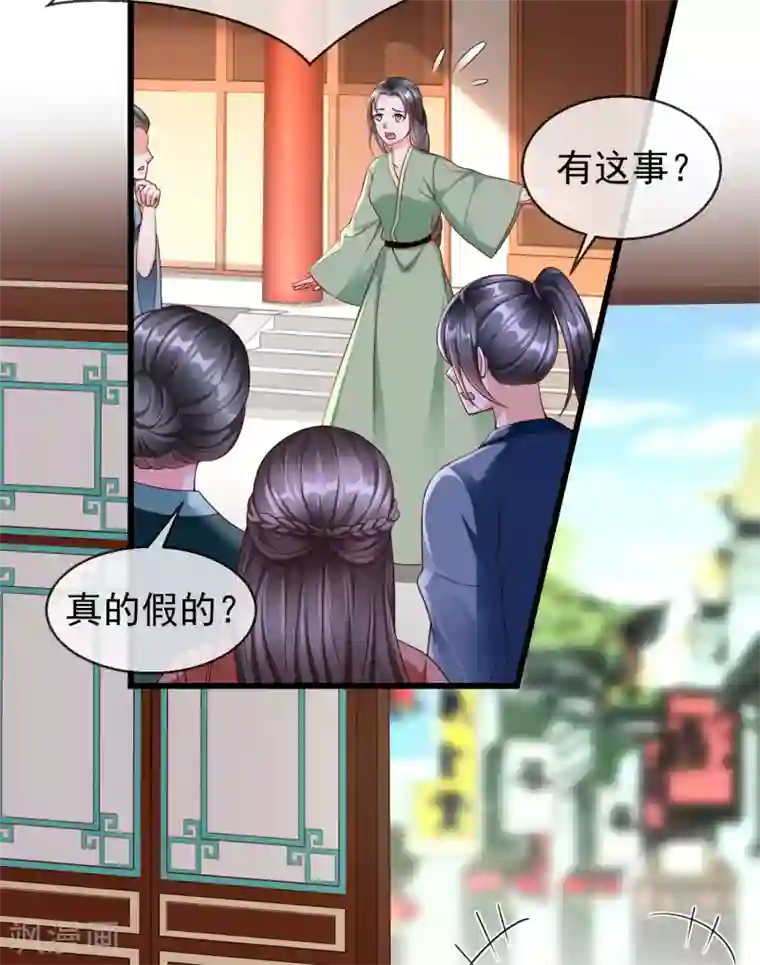 王妃是朵白莲花第46话 有人想找我们麻烦