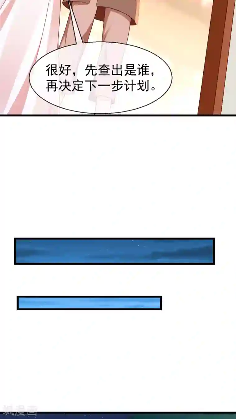 王妃是朵白莲花第46话 有人想找我们麻烦