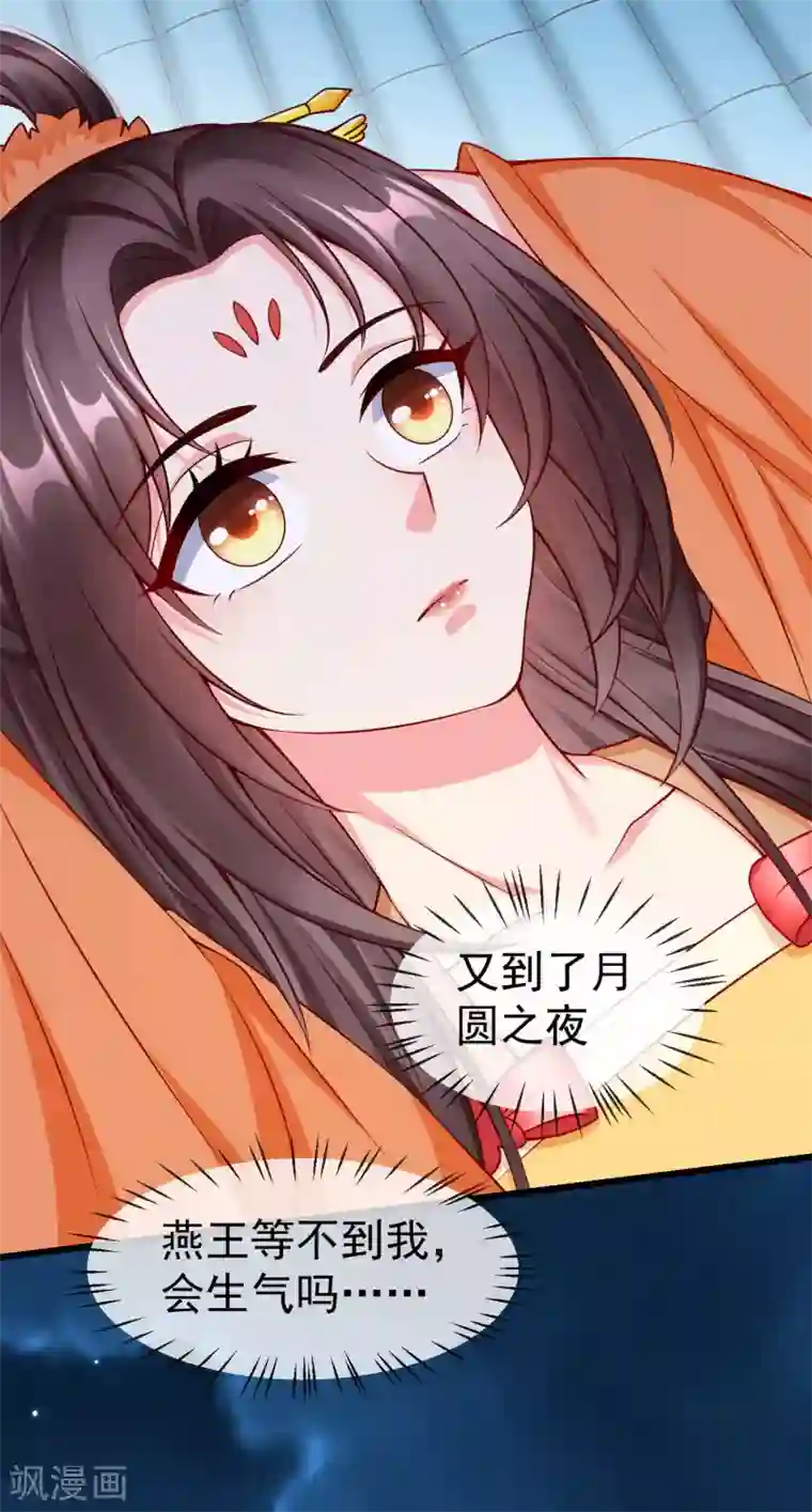 王妃是朵白莲花第46话 有人想找我们麻烦