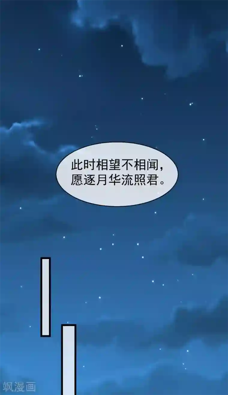 王妃是朵白莲花第46话 有人想找我们麻烦