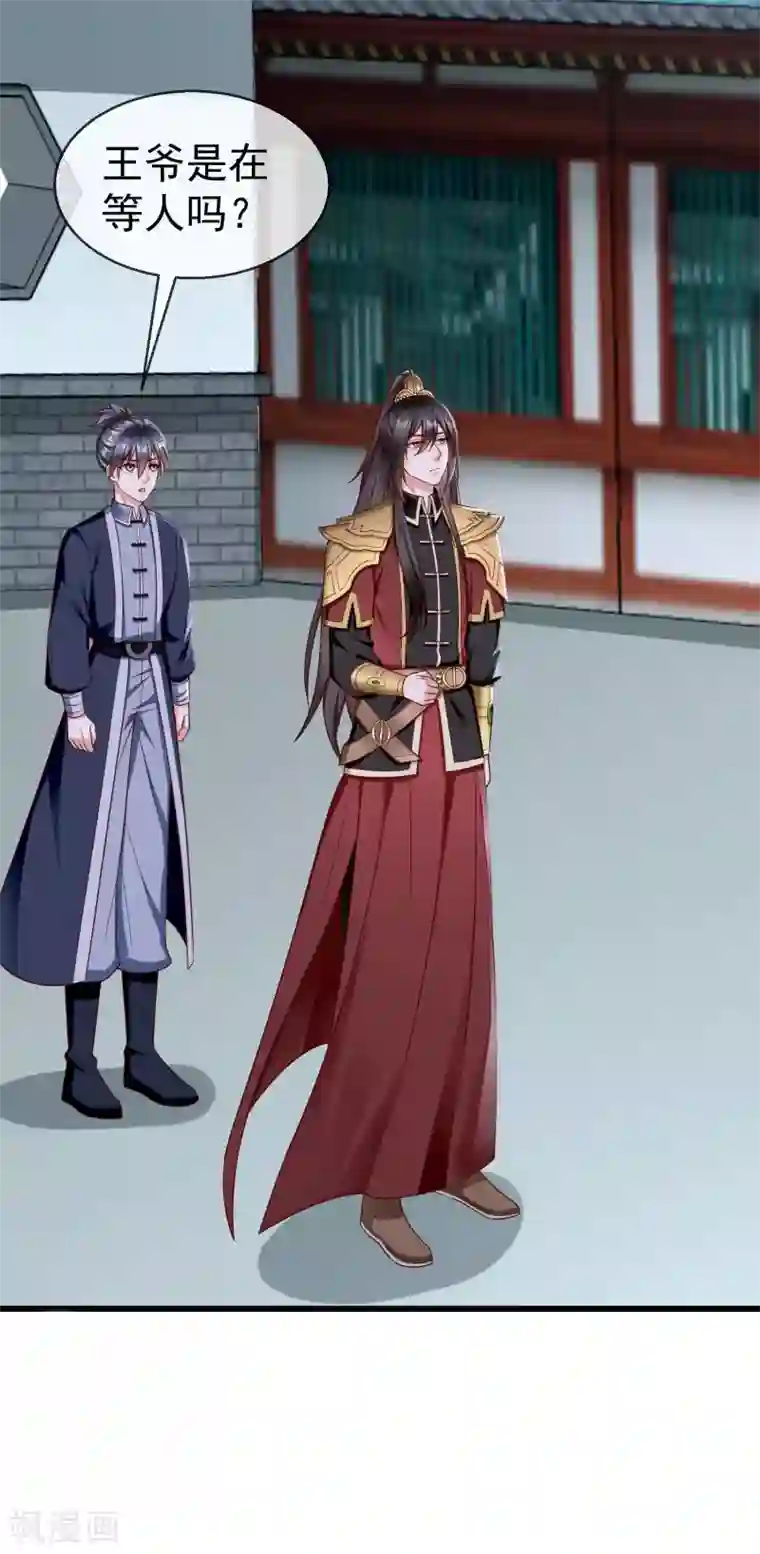 王妃是朵白莲花第46话 有人想找我们麻烦