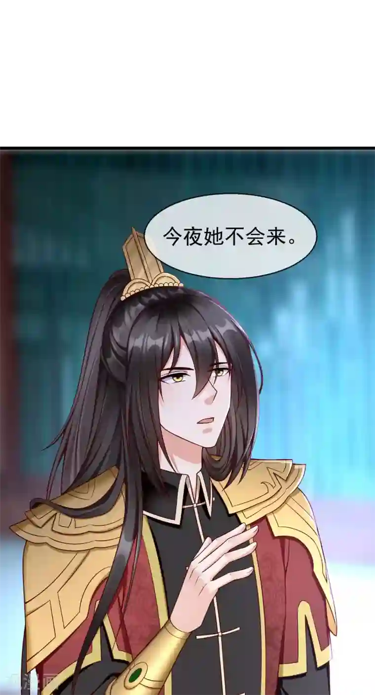 王妃是朵白莲花第46话 有人想找我们麻烦