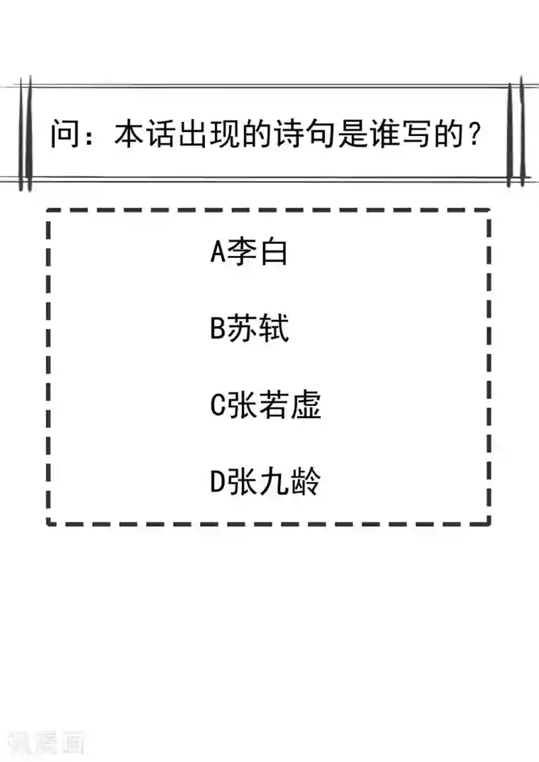 王妃是朵白莲花第46话 有人想找我们麻烦