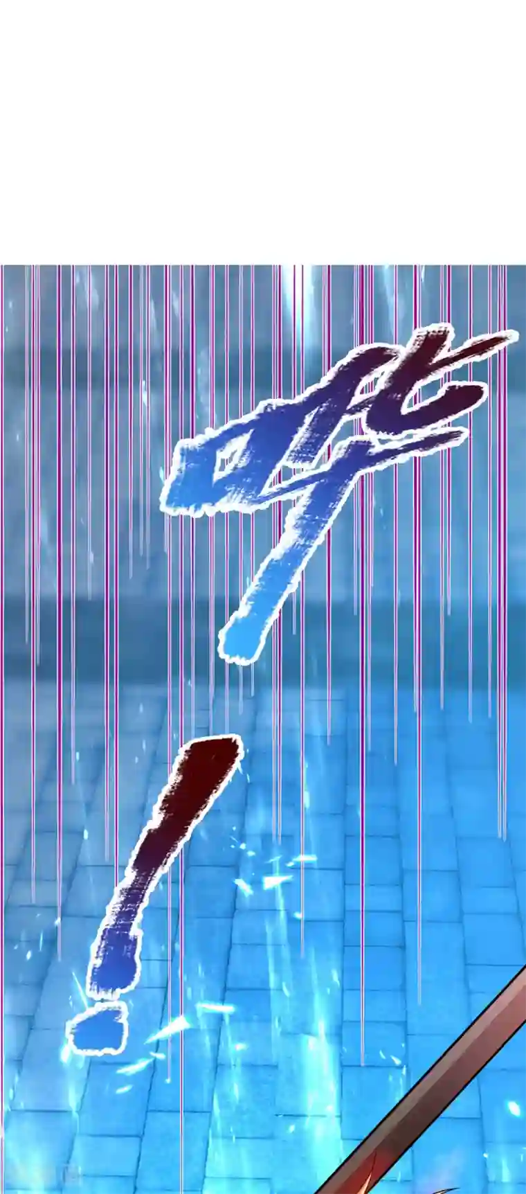 大魔皇的日常烦恼第48话 酆罗魔器