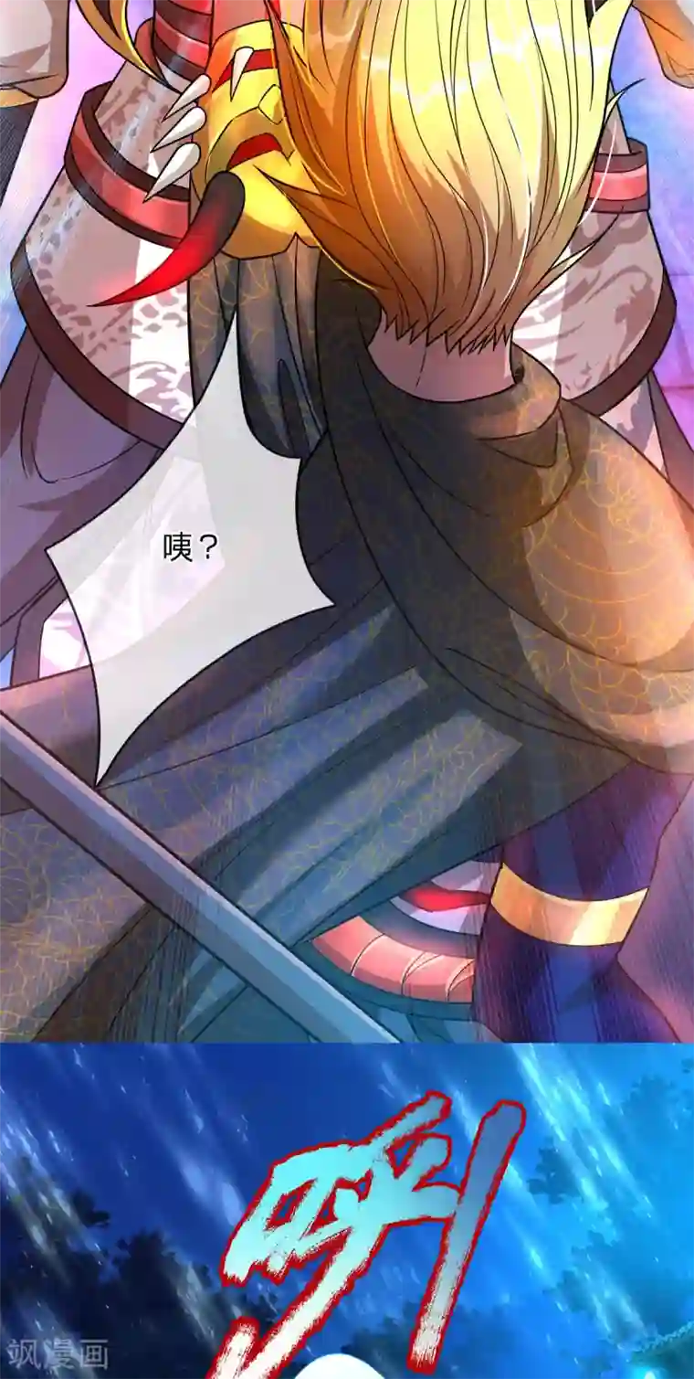 大魔皇的日常烦恼第48话 酆罗魔器