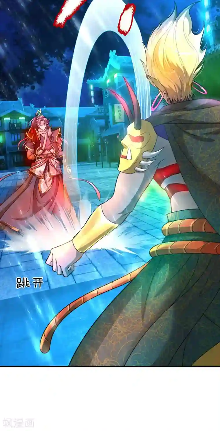 大魔皇的日常烦恼第48话 酆罗魔器