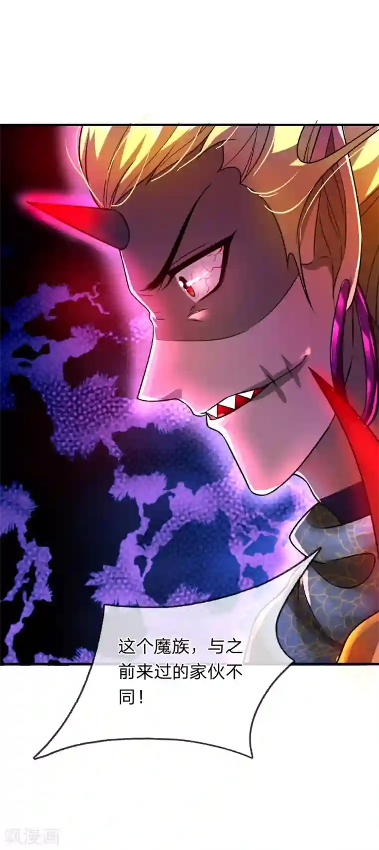 大魔皇的日常烦恼第48话 酆罗魔器