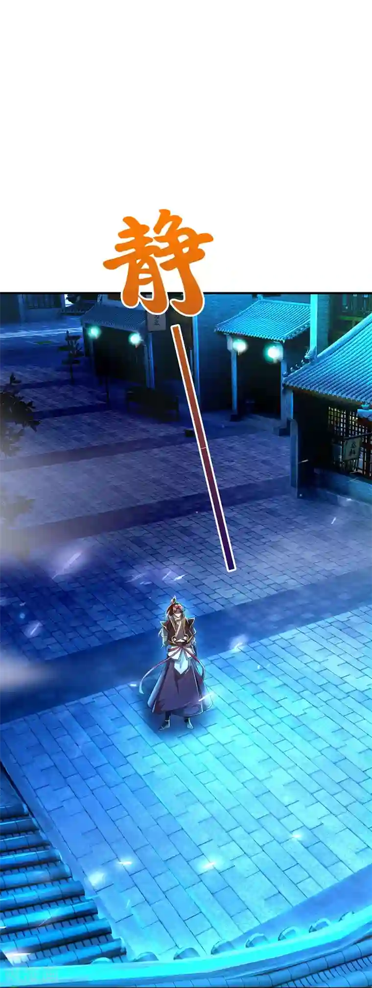 大魔皇的日常烦恼第48话 酆罗魔器