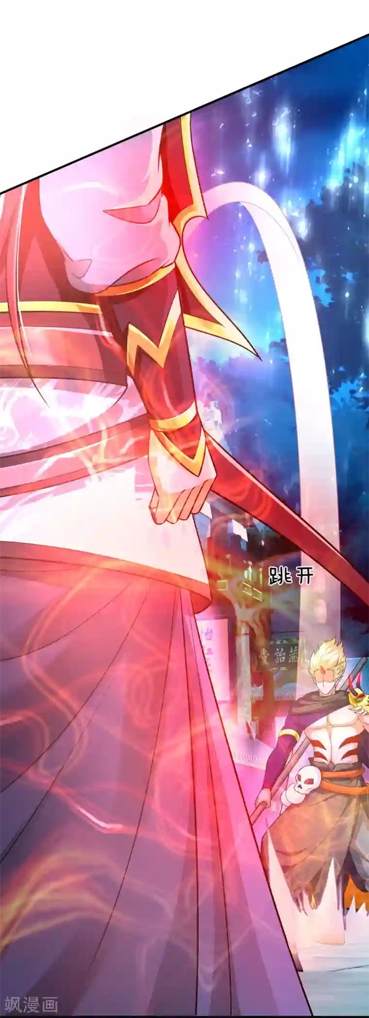 大魔皇的日常烦恼第48话 酆罗魔器