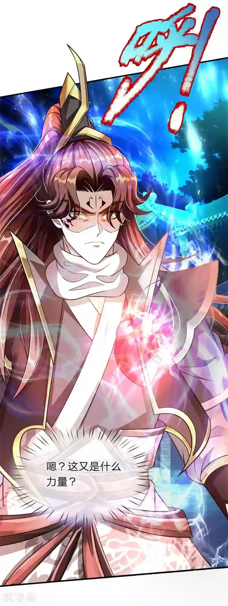 大魔皇的日常烦恼第48话 酆罗魔器