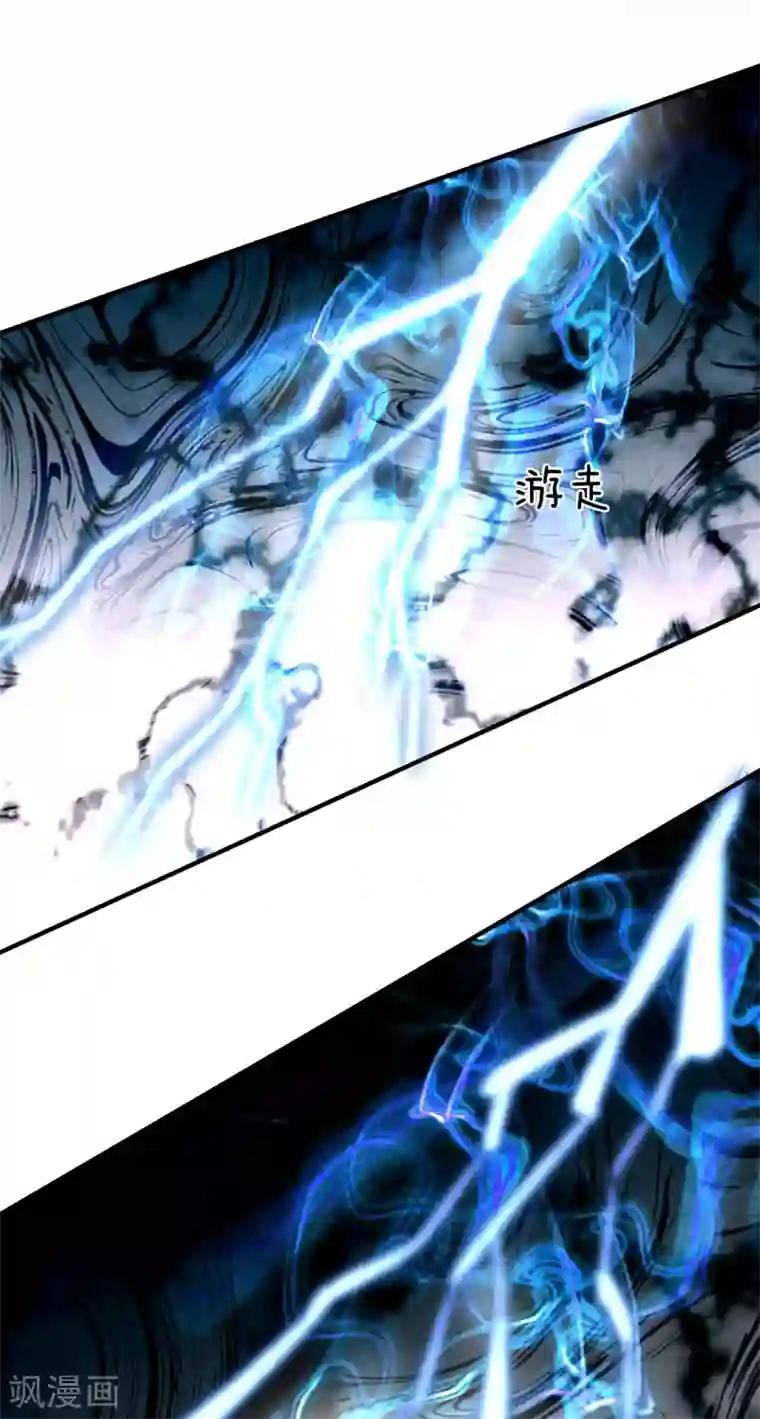 大魔皇的日常烦恼第48话 酆罗魔器